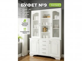 Буфет 9, Белый/Шато белый в Светлом - svetlyj.mebel-nsk.ru | фото