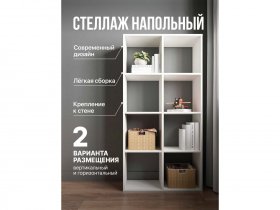 Стеллаж открытый Мори МСО 710.1 (белый) в Светлом - svetlyj.mebel-nsk.ru | фото